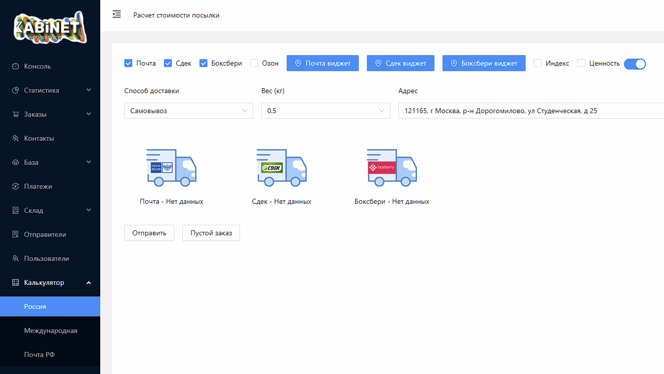 CRM скриншот 1